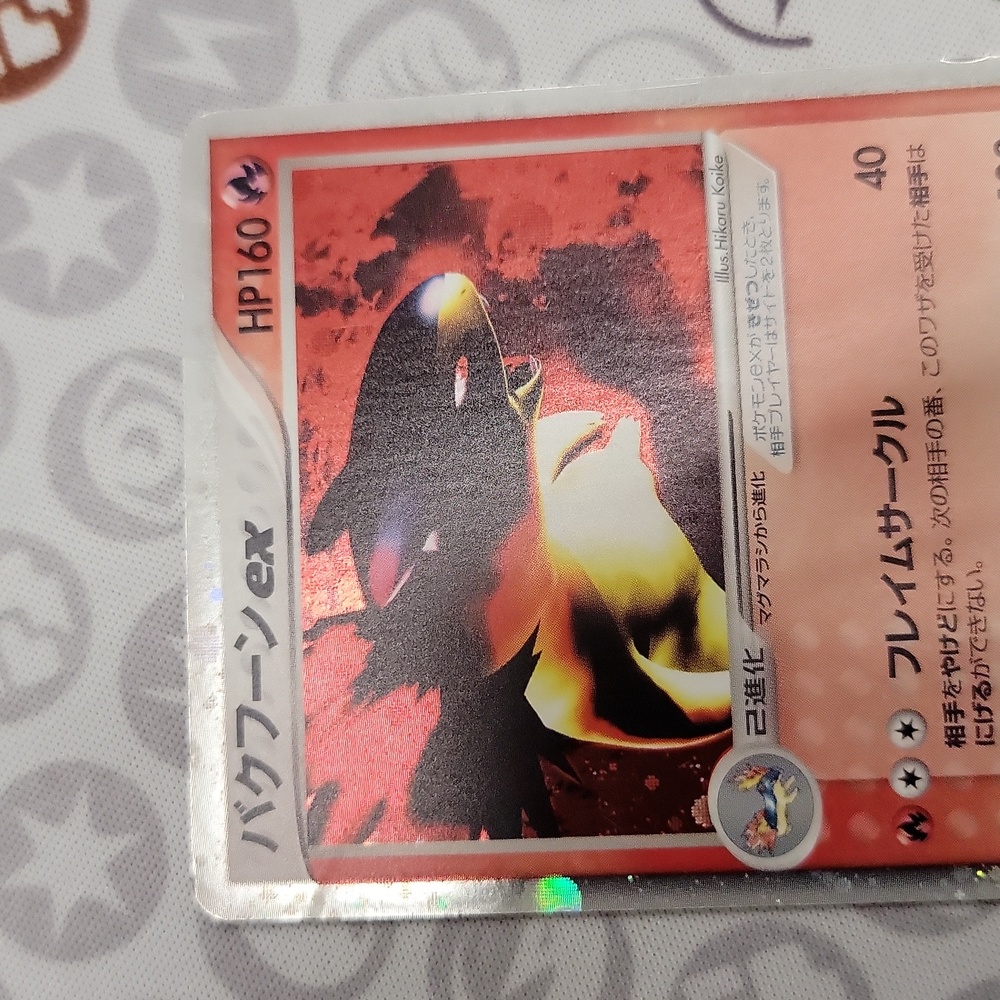 Typhlosion ex Vintage 1st Edition Japanese 2003 - Picture 3 of 6